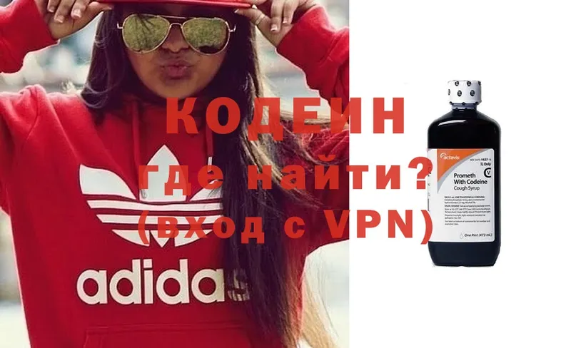 Кодеиновый сироп Lean Purple Drank  цена наркотик  Нестеров 