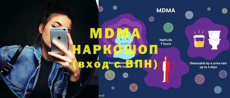 MDMA Molly  Нестеров 