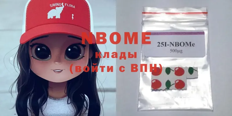 Марки NBOMe 1500мкг Нестеров